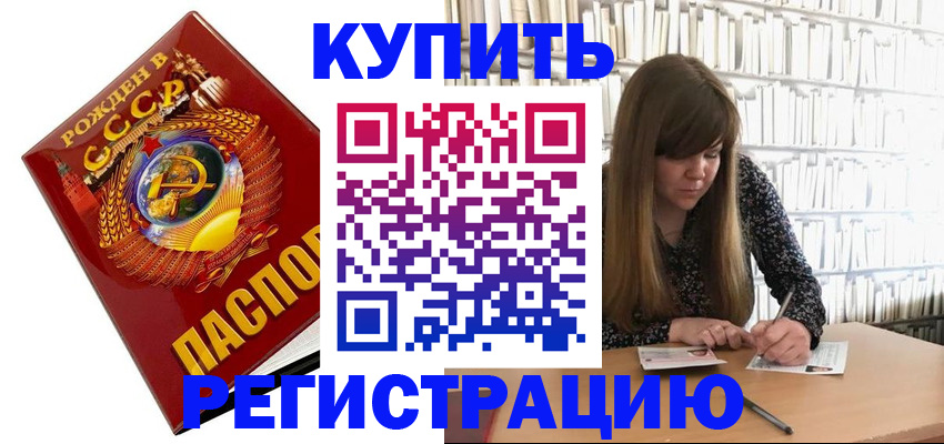прописка для военкомата в Кировграде