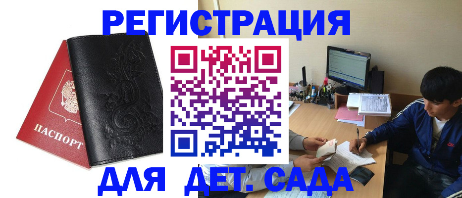 где прописаться в Кировграде